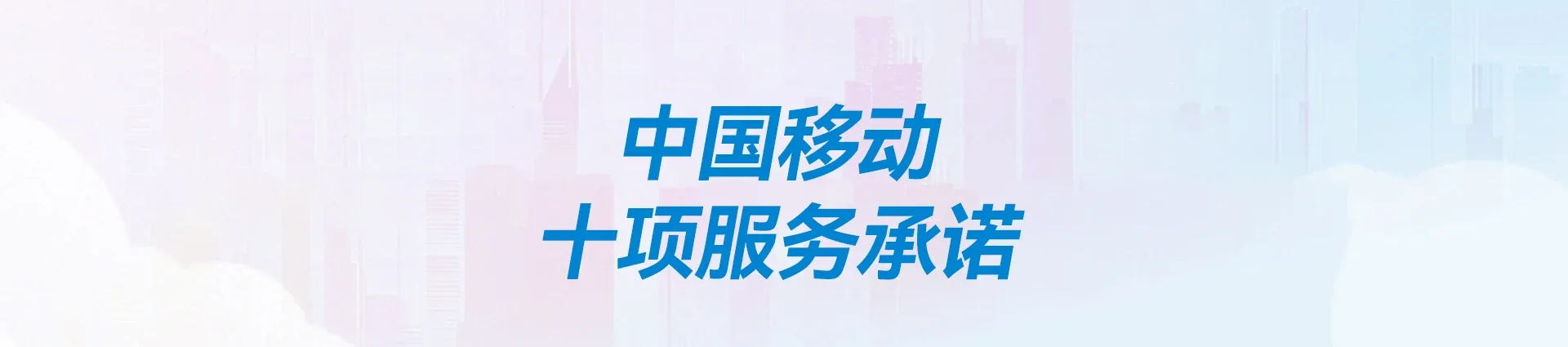 高碑店市移动宽带