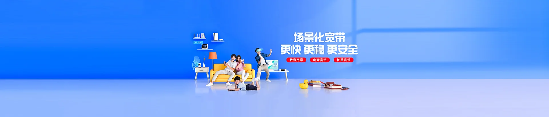 高碑店市移动宽带