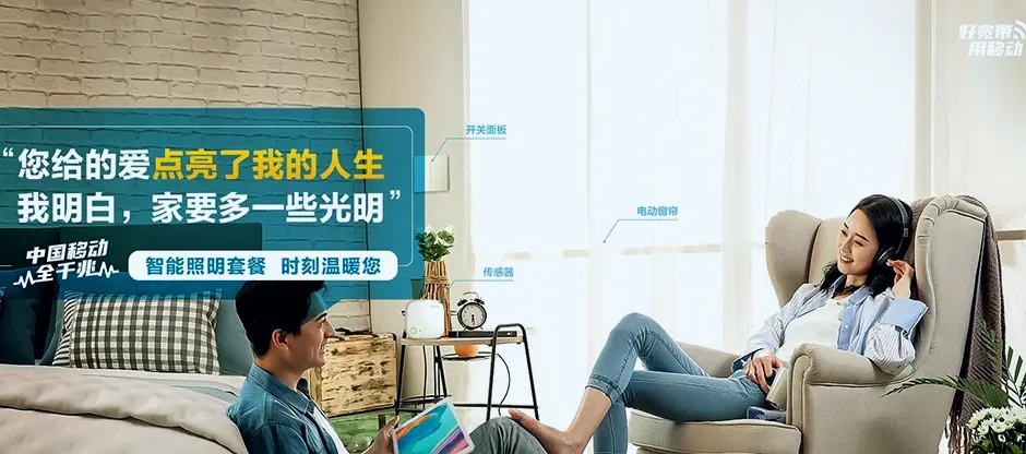 高碑店市高碑店市东马营镇 移动宽带
